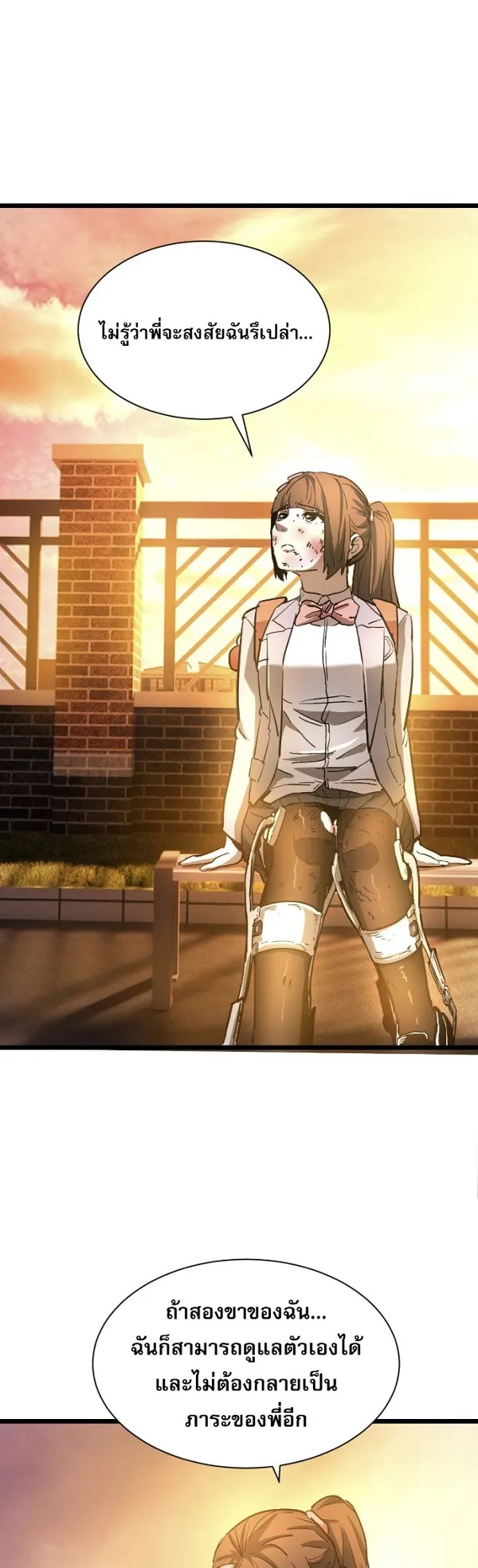 Become the Strongest Hero Through the Cheat System ตอนที่ 16 หน้า 39