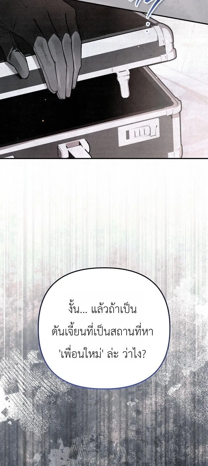 The Painter Who Draws Dungeons ตอนที่ 20 หน้า 80
