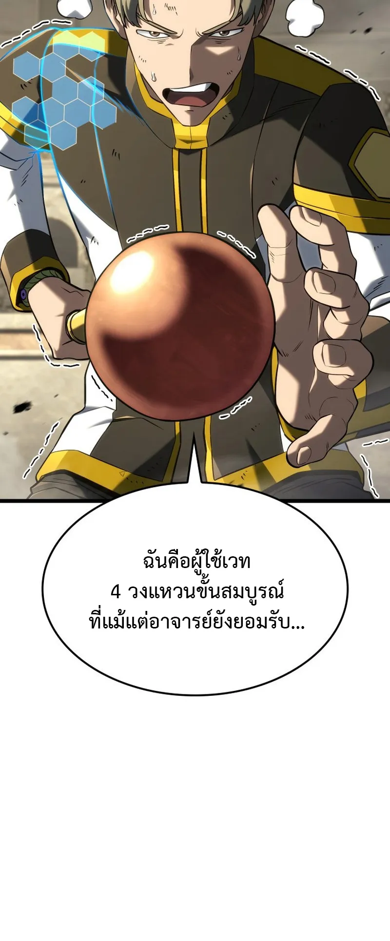 Revenge of the Iron-Blooded Sword Hound ตอนที่ 148 หน้า 7