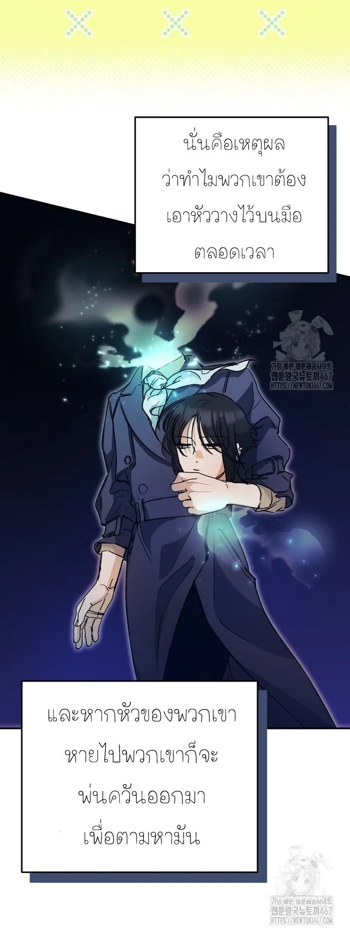 I Became a Civil Servant in a Magical World ตอนที่ 25 หน้า 16