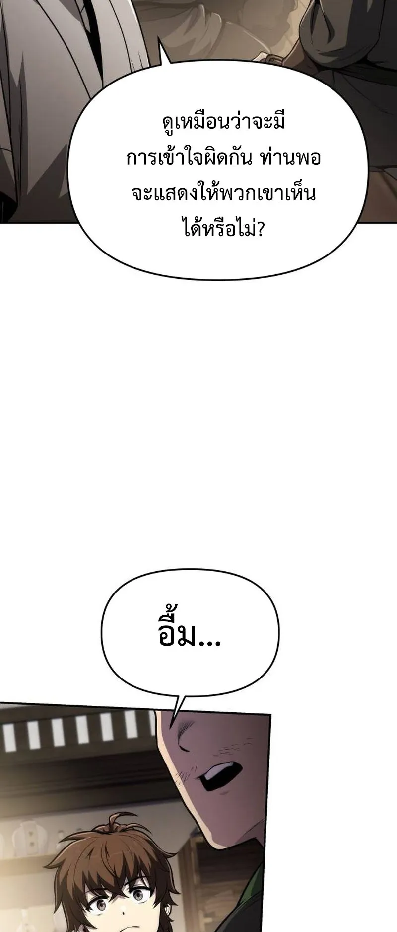 The Poison Master of Sacheon Tang Clan ตอนที่ 4 หน้า 63