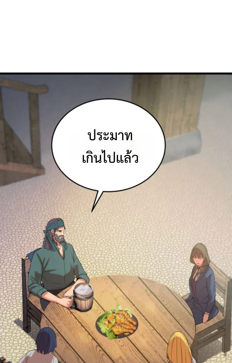 Player of a Fallen Noble Family ตอนที่ 16 หน้า 81