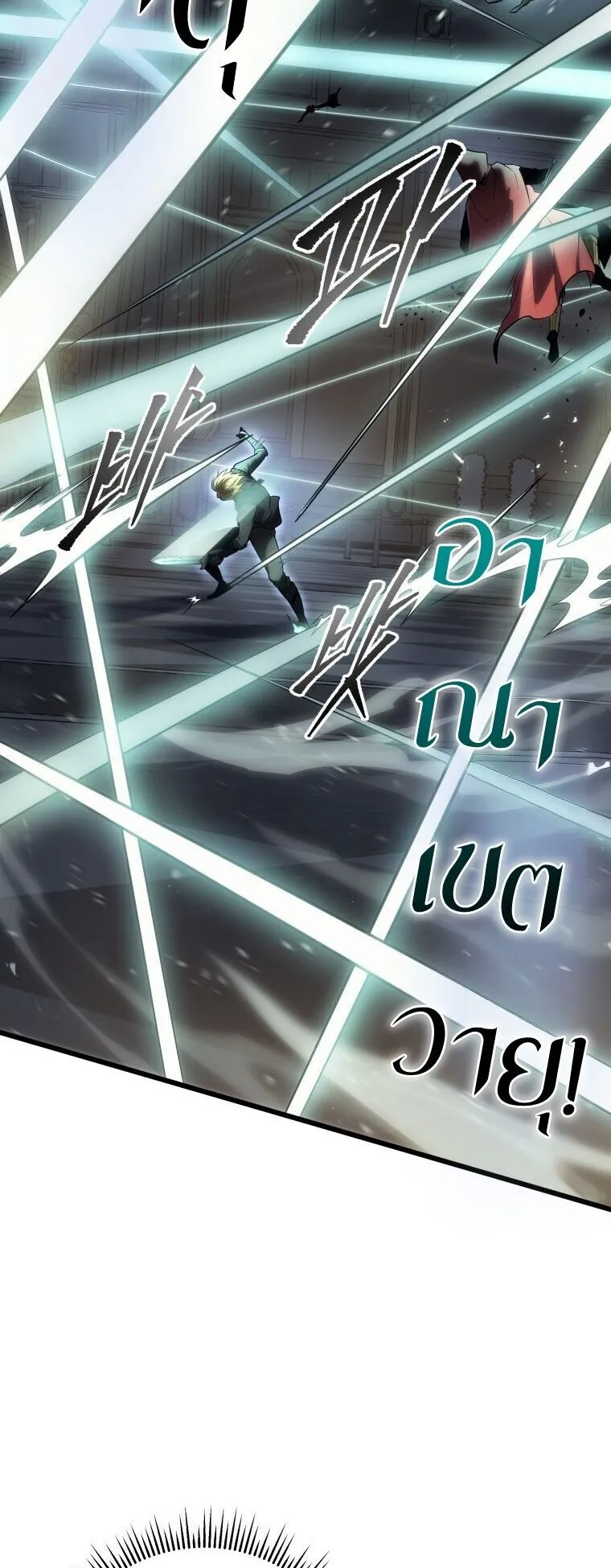 A Dragonslayer’s Peerless Regression ตอนที่ 60 หน้า 62