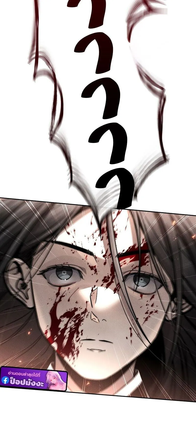 The Divine Demon’s Grand Ascension ตอนที่ 14 หน้า 96