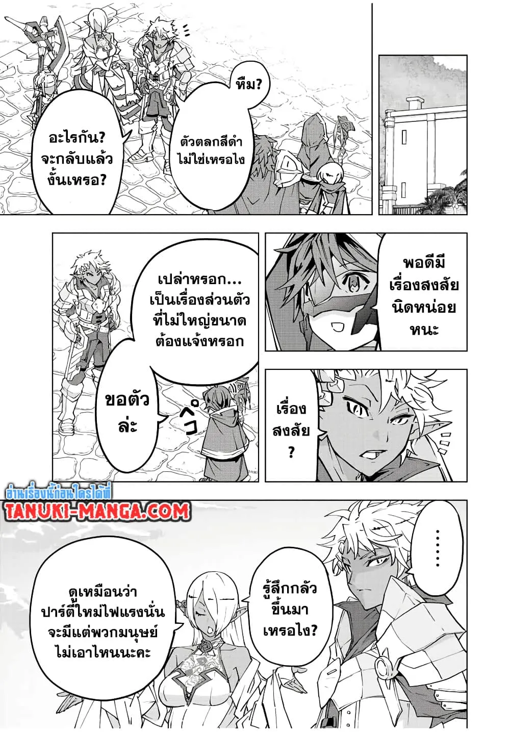 My Gift LVL 9999 Unlimited Gacha ตอนที่ 55 หน้า 13
