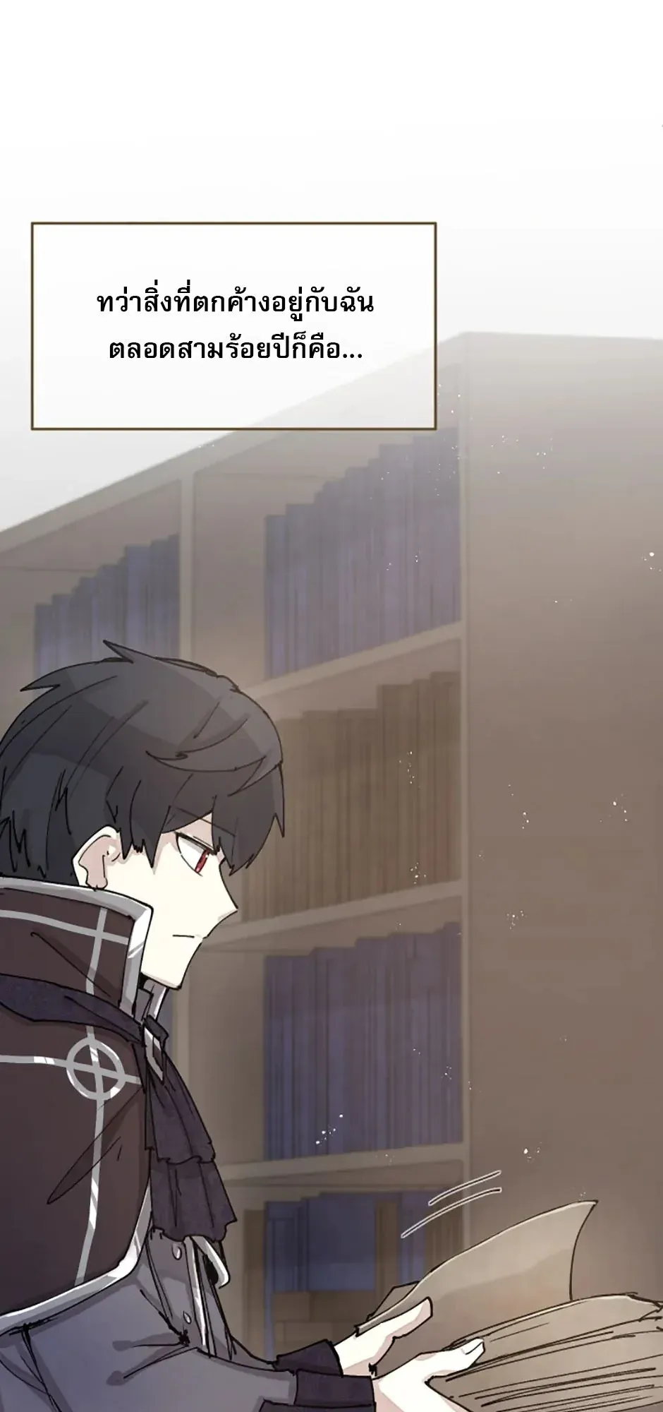 Reincarnation of the Hero Party’s Grand Mage ตอนที่ 1 หน้า 31