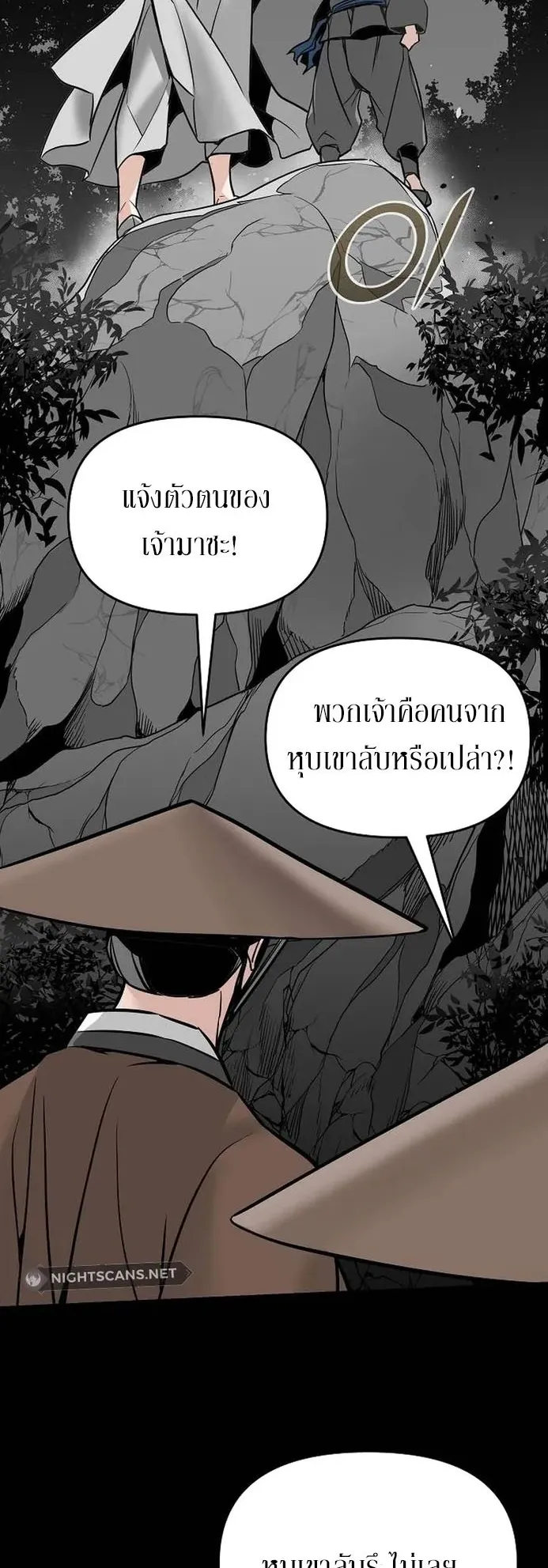The Mysterious World’s Greatest Martial Artist Little Prince ตอนที่ 2 หน้า 19