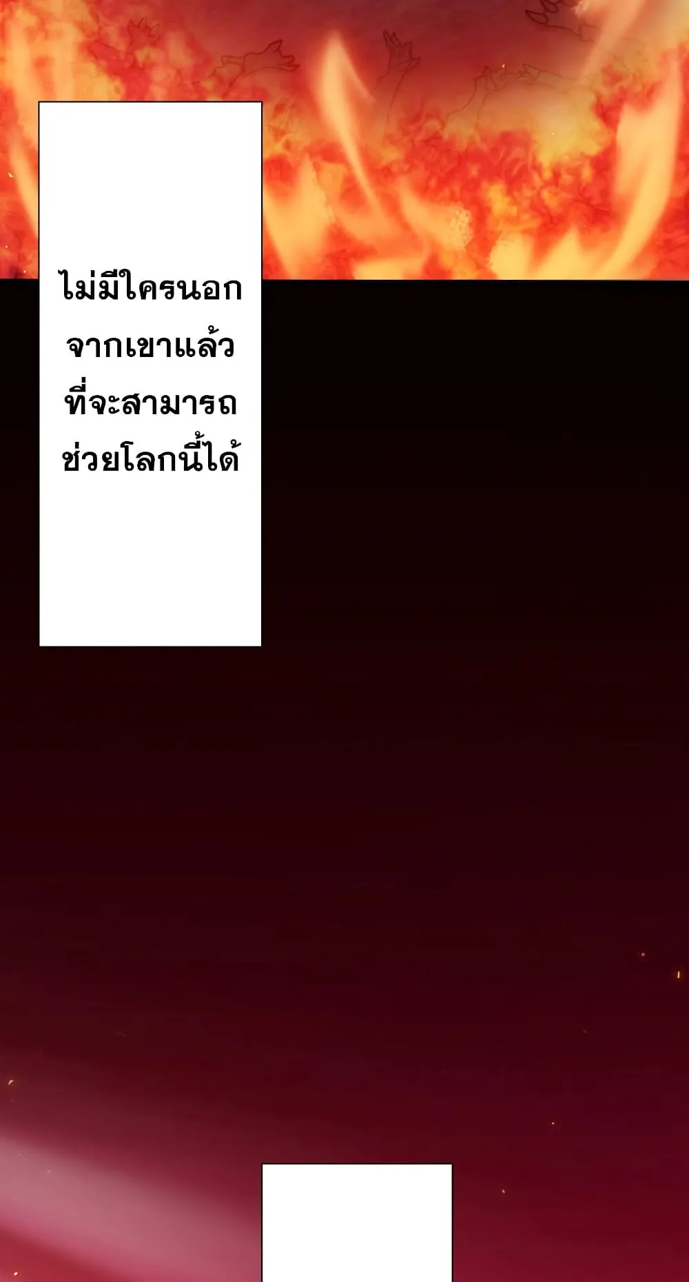 Magic Level 99990000 All-Attribute Great Sage ตอนที่ 0 หน้า 55