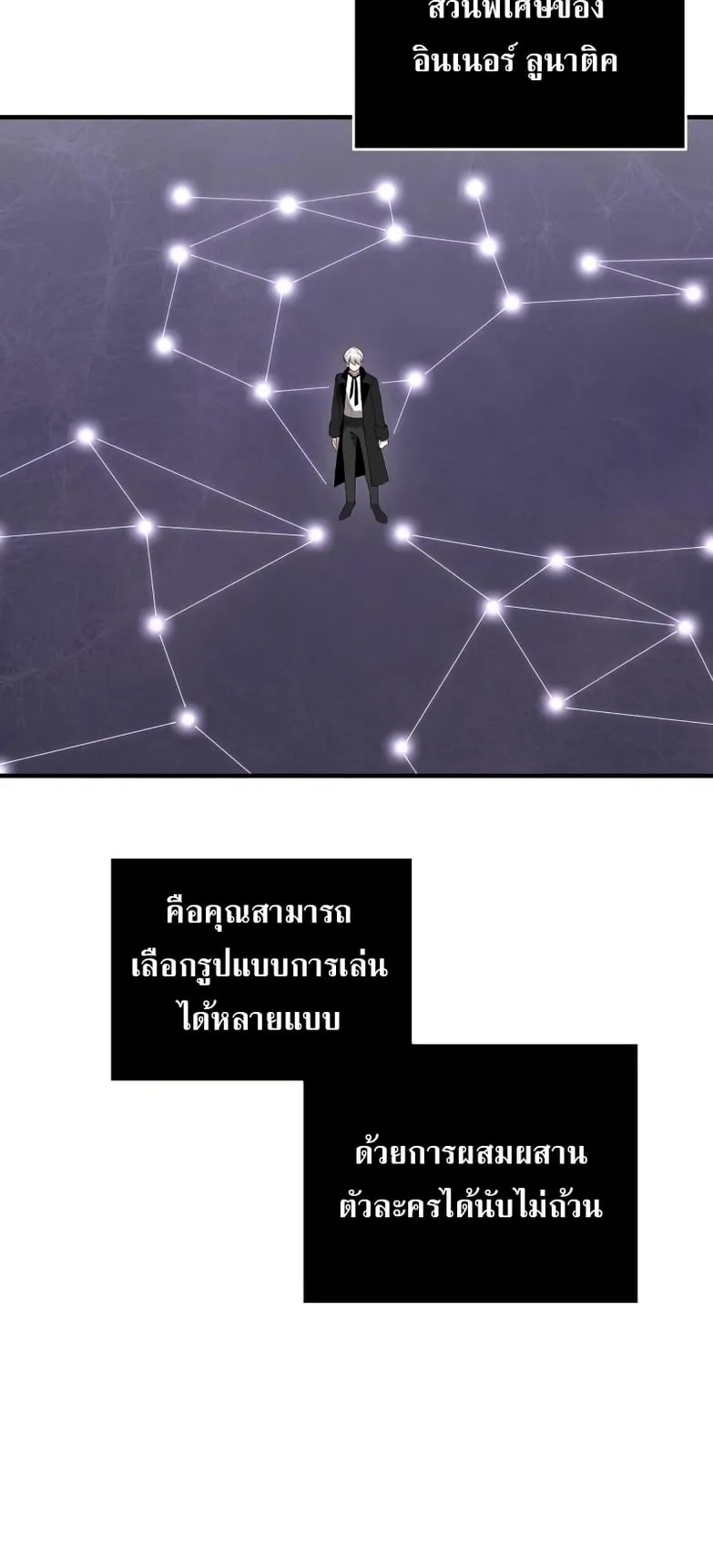 Terminally-Ill Genius Dark Knight ตอนที่ 2 หน้า 66