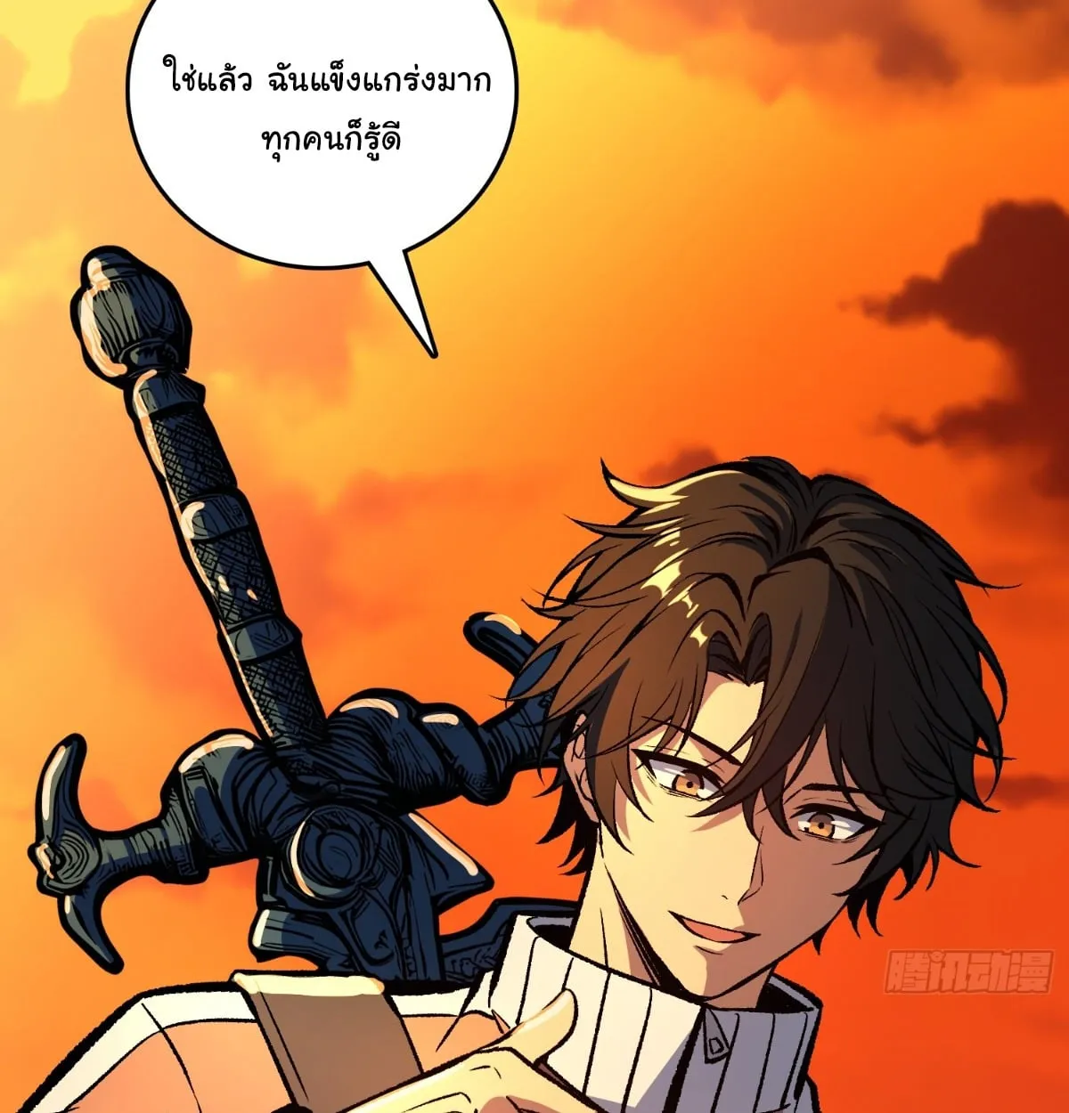 I Will Solo My Way Through This Apocalypse World ตอนที่ 21 หน้า 55