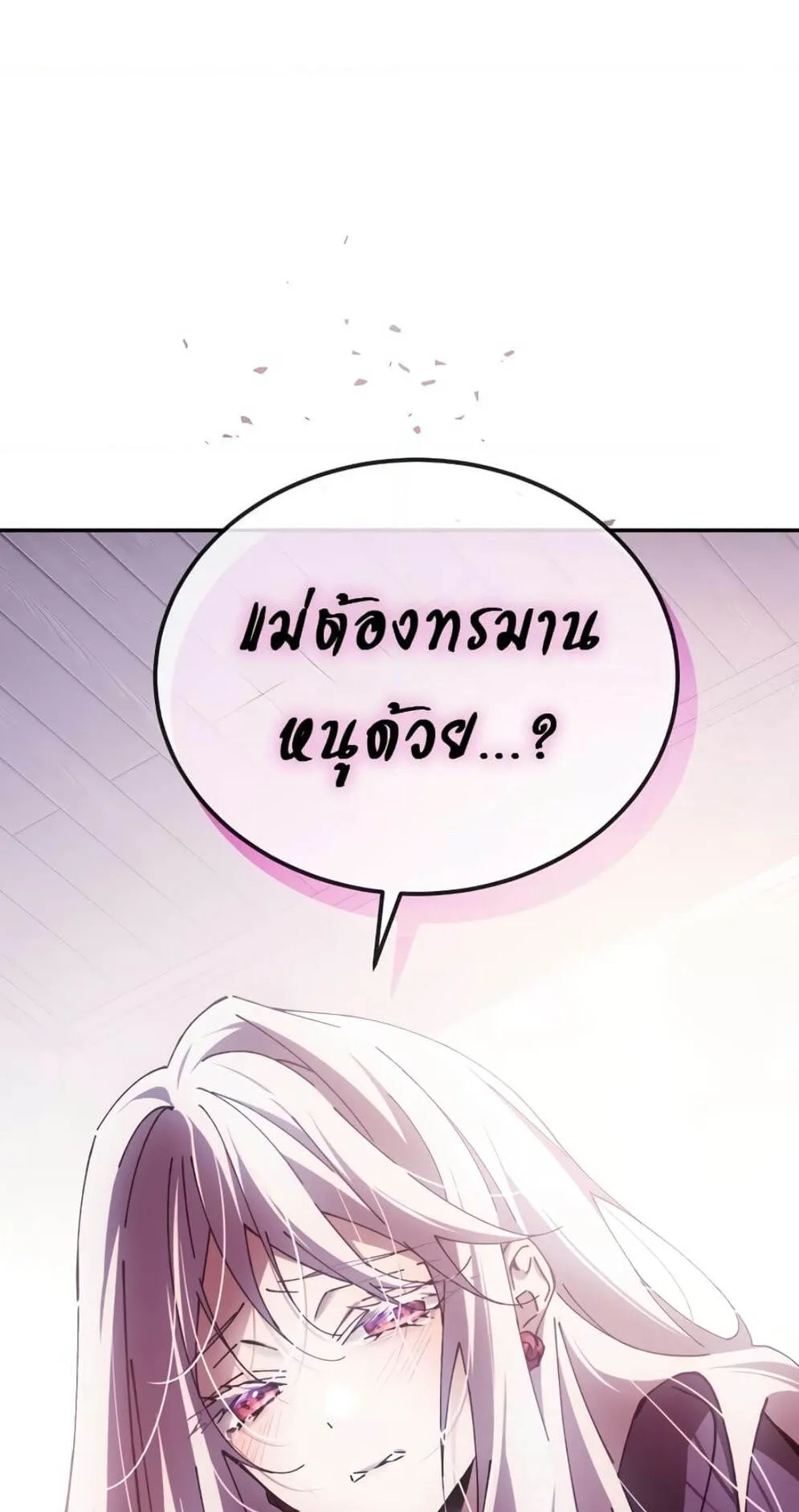 Magic Academy’s Genius Blinker ตอนที่ 9 หน้า 27