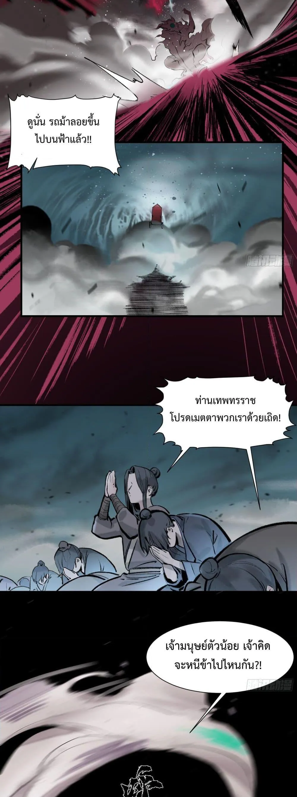 A Thought Of Freedom ตอนที่ 5 หน้า 13
