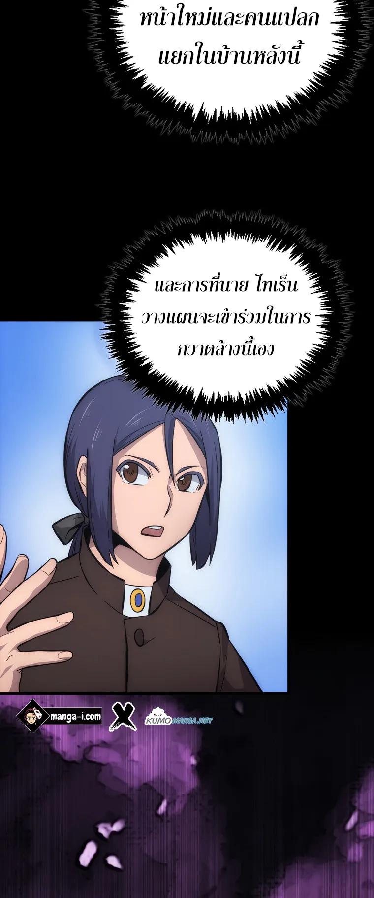 Return of the Ninth-Class Swordmaster : Sword Seeker ตอนที่ 7 หน้า 33