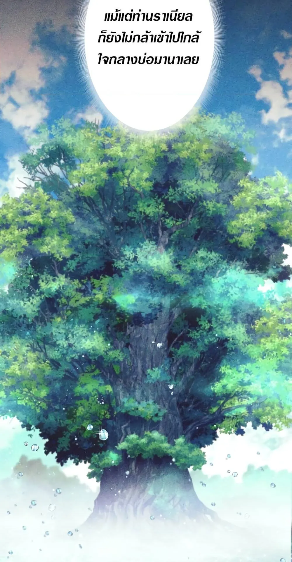 I Quit the Hero’s Party ตอนที่ 8 หน้า 50