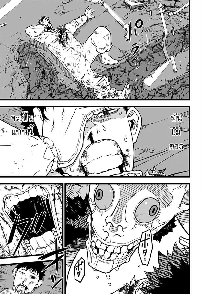 Kaiju no.8 ไคจูหมายเลข 8 ตอนที่ 1 หน้า 35