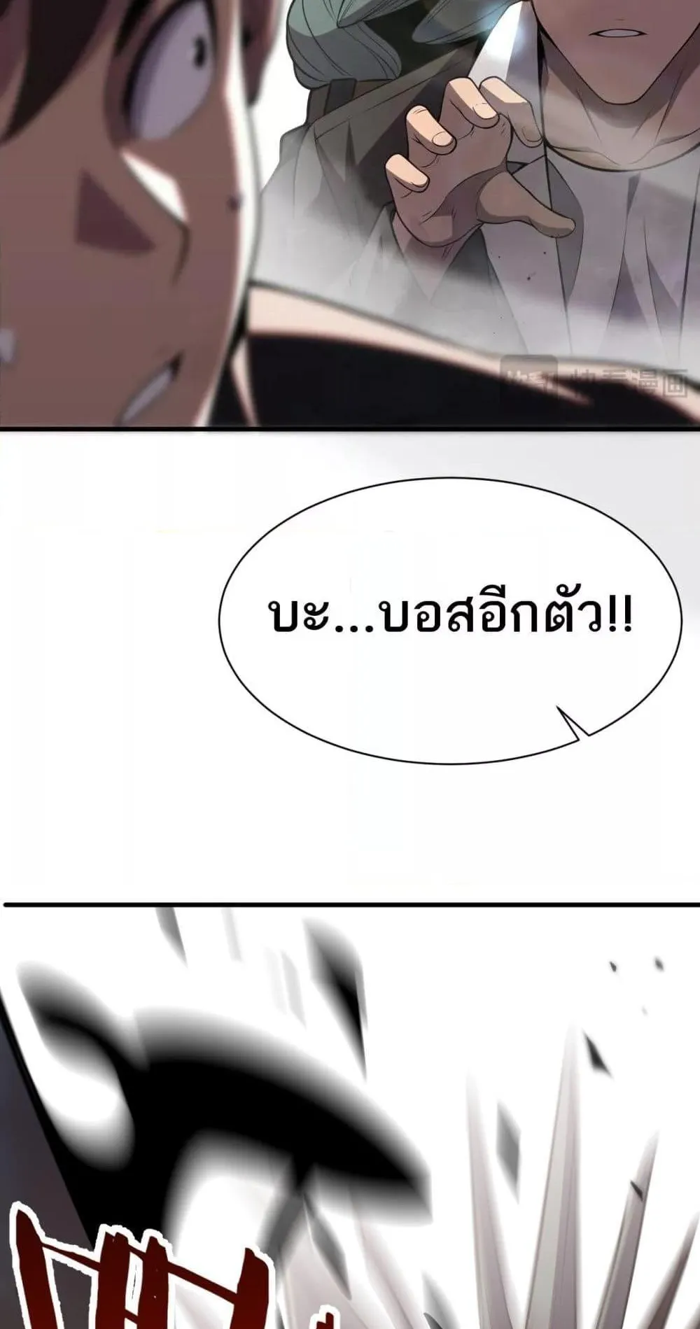 Doomsday Sword God ตอนที่ 10 หน้า 47