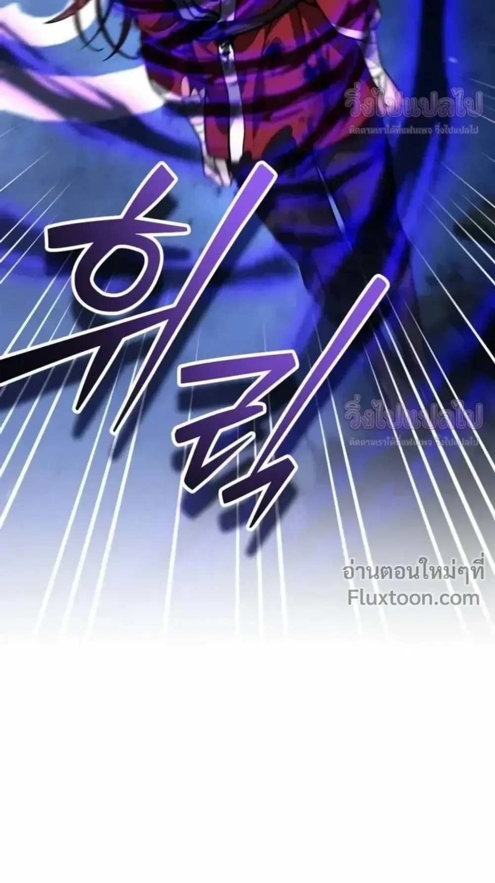 Sovereign of the Infinite Clones ตอนที่ 82 หน้า 51