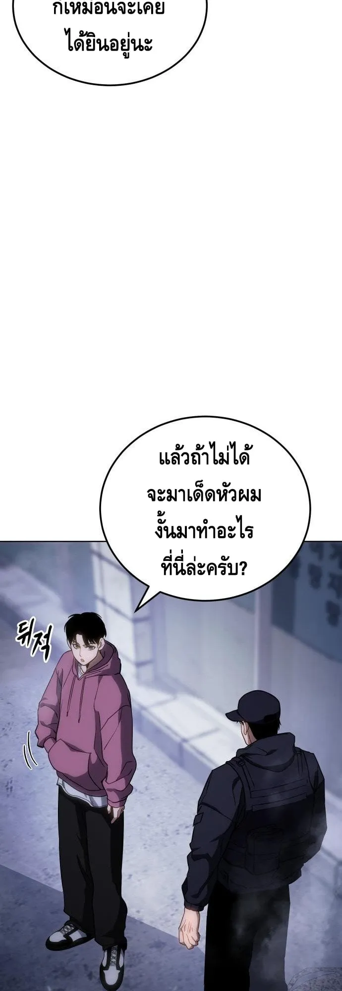 Baek XX ตอนที่ 12 หน้า 67