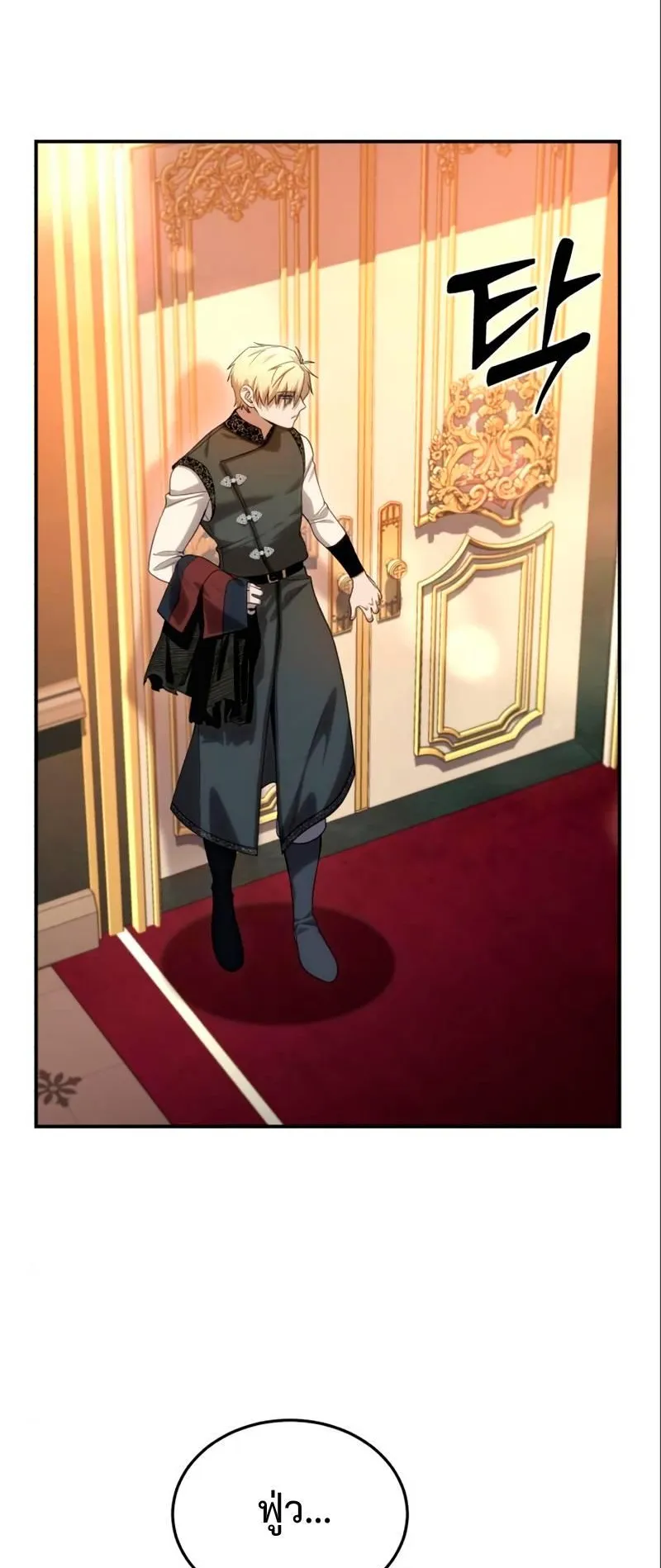 Star-Embracing Swordmaster ตอนที่ 16 หน้า 52