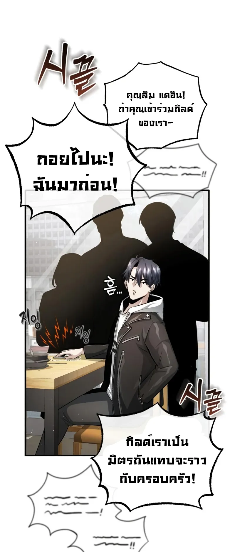 Regressor’s Life After Retirement ตอนที่ 2 หน้า 11