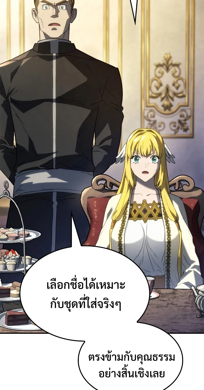 Revenge of the Iron-Blooded Sword Hound ตอนที่ 47 หน้า 53