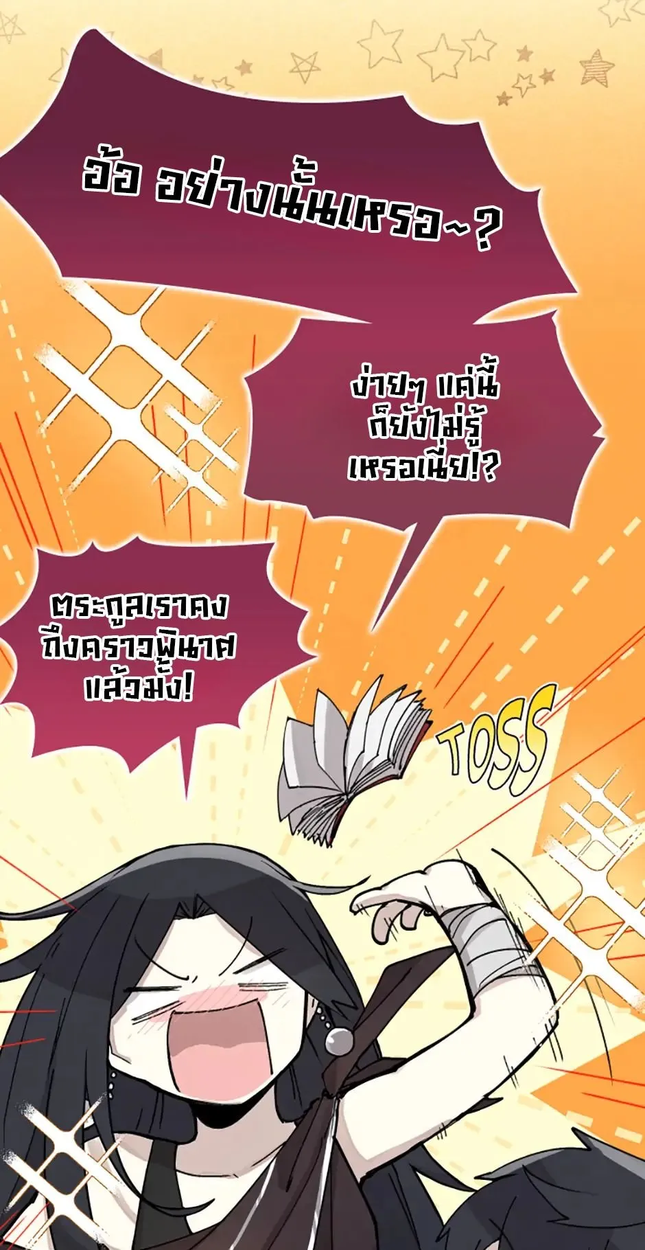 Reincarnation of the Hero Party’s Grand Mage ตอนที่ 4 หน้า 41