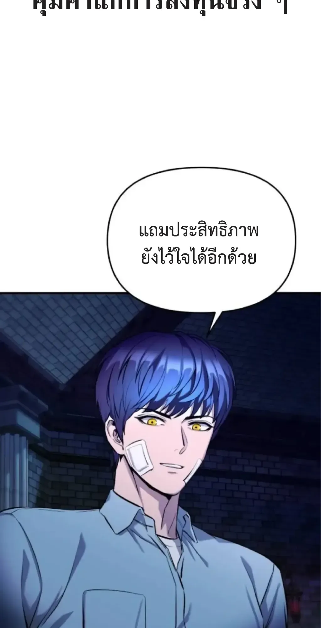 Nation-Class Dungeon Architect ตอนที่ 3 หน้า 94