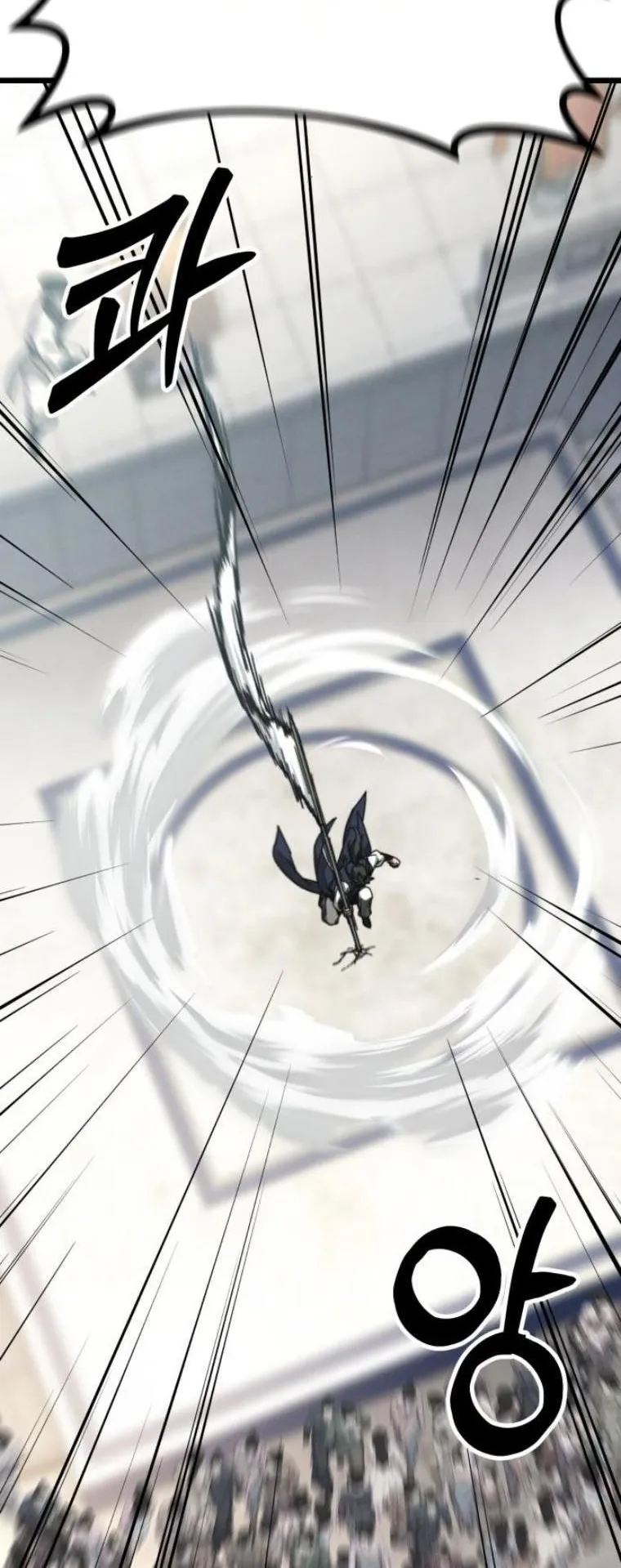 Initializing the Sect System ตอนที่ 8 หน้า 34