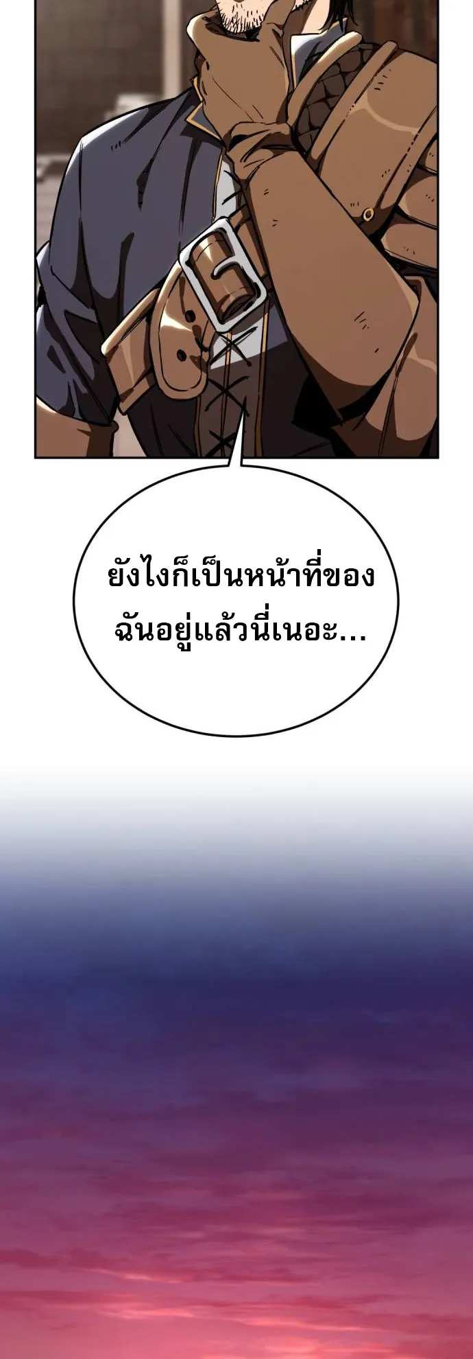 A Rogue Guard in a Medieval Fantasy ตอนที่ 3 หน้า 51