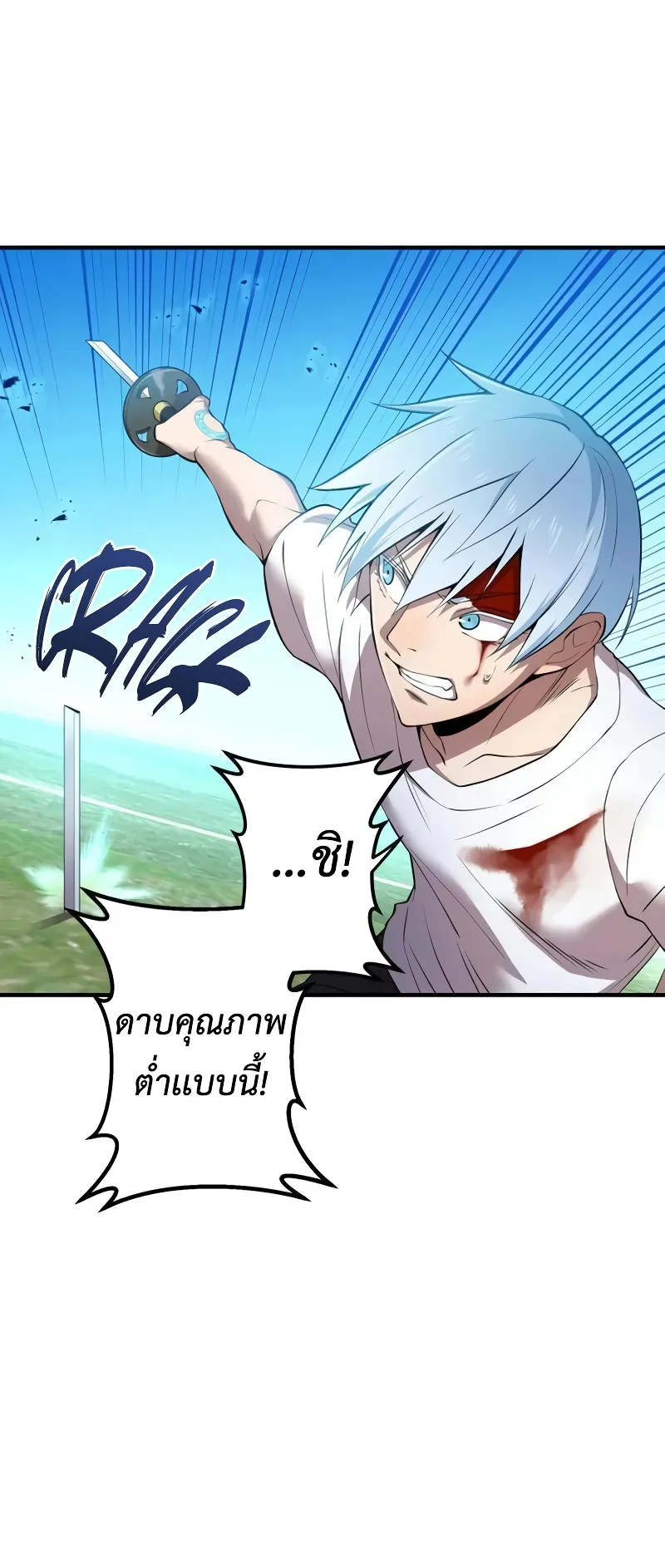 I am the strongest awakeners, recognized by all of the world‘s cheat masters ตอนที่ 5 หน้า 66