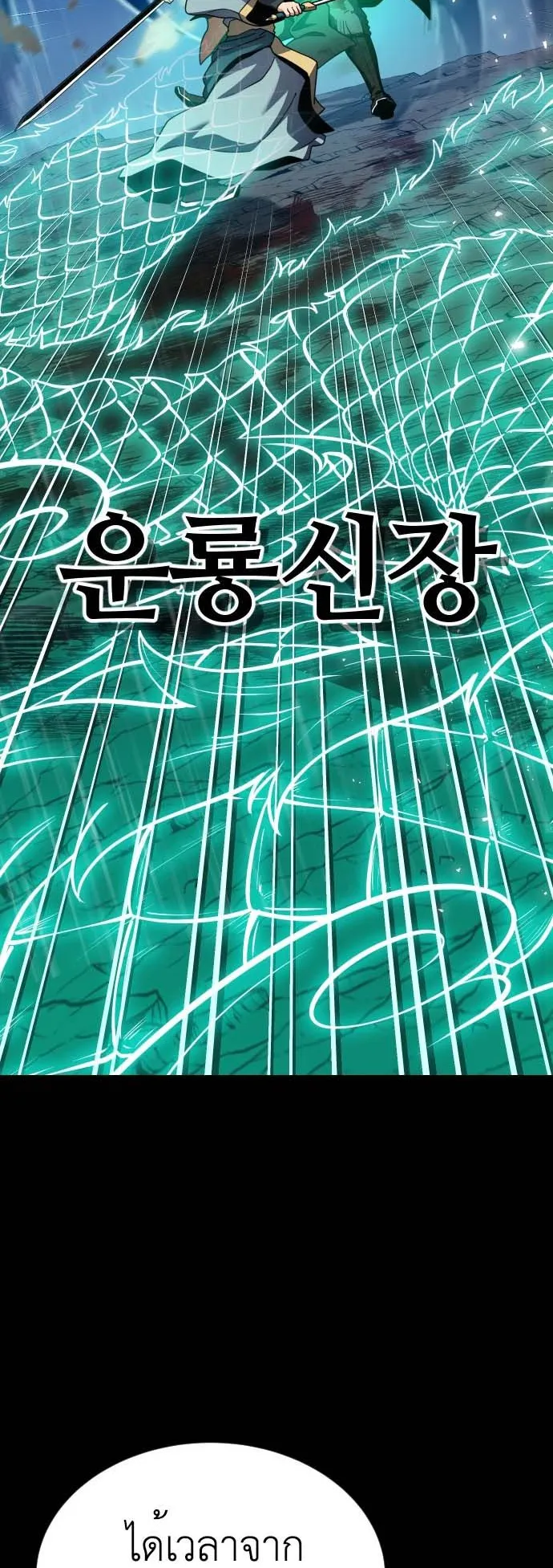 The Genius Girl Who Hides the Martial World’s Public Enemy ตอนที่ 1 หน้า 43