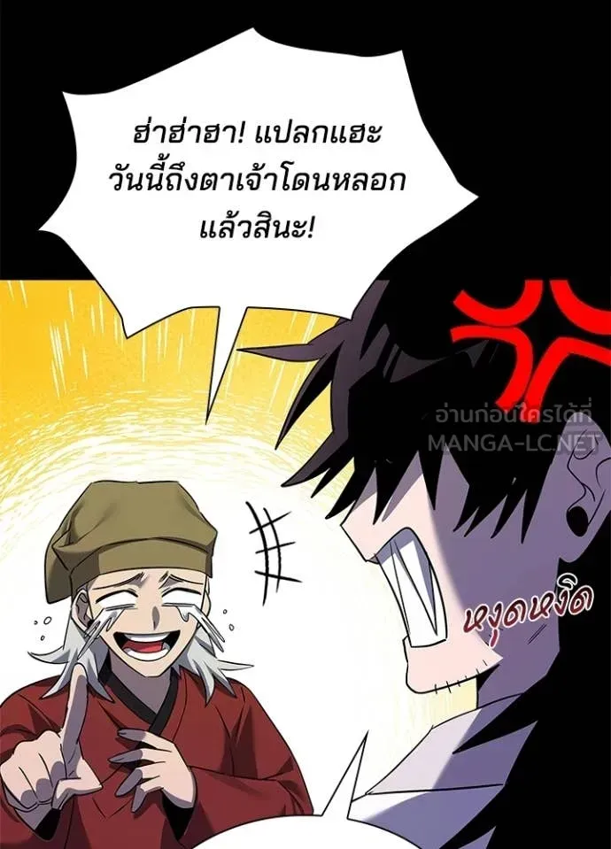 Night of the Ogre ตอนที่ 112 หน้า 160