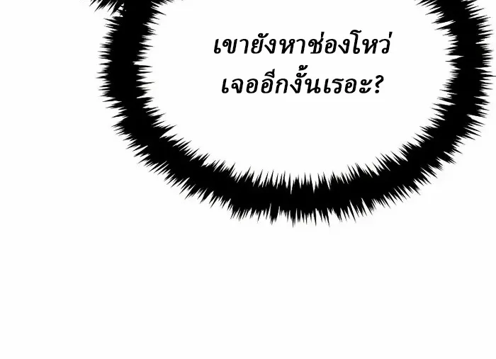 Rebirth of the Divine Demon ตอนที่ 3 หน้า 146