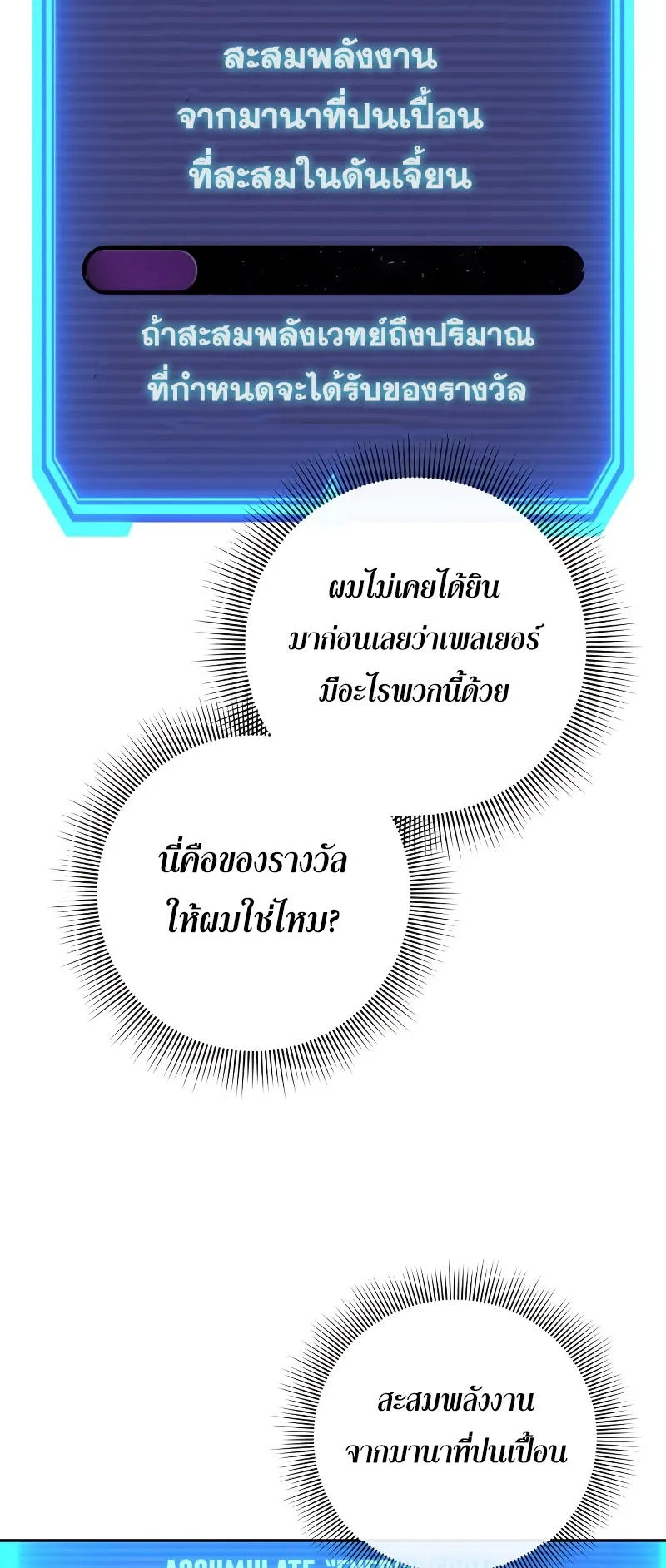 Weapon Maker ตอนที่ 2 หน้า 69