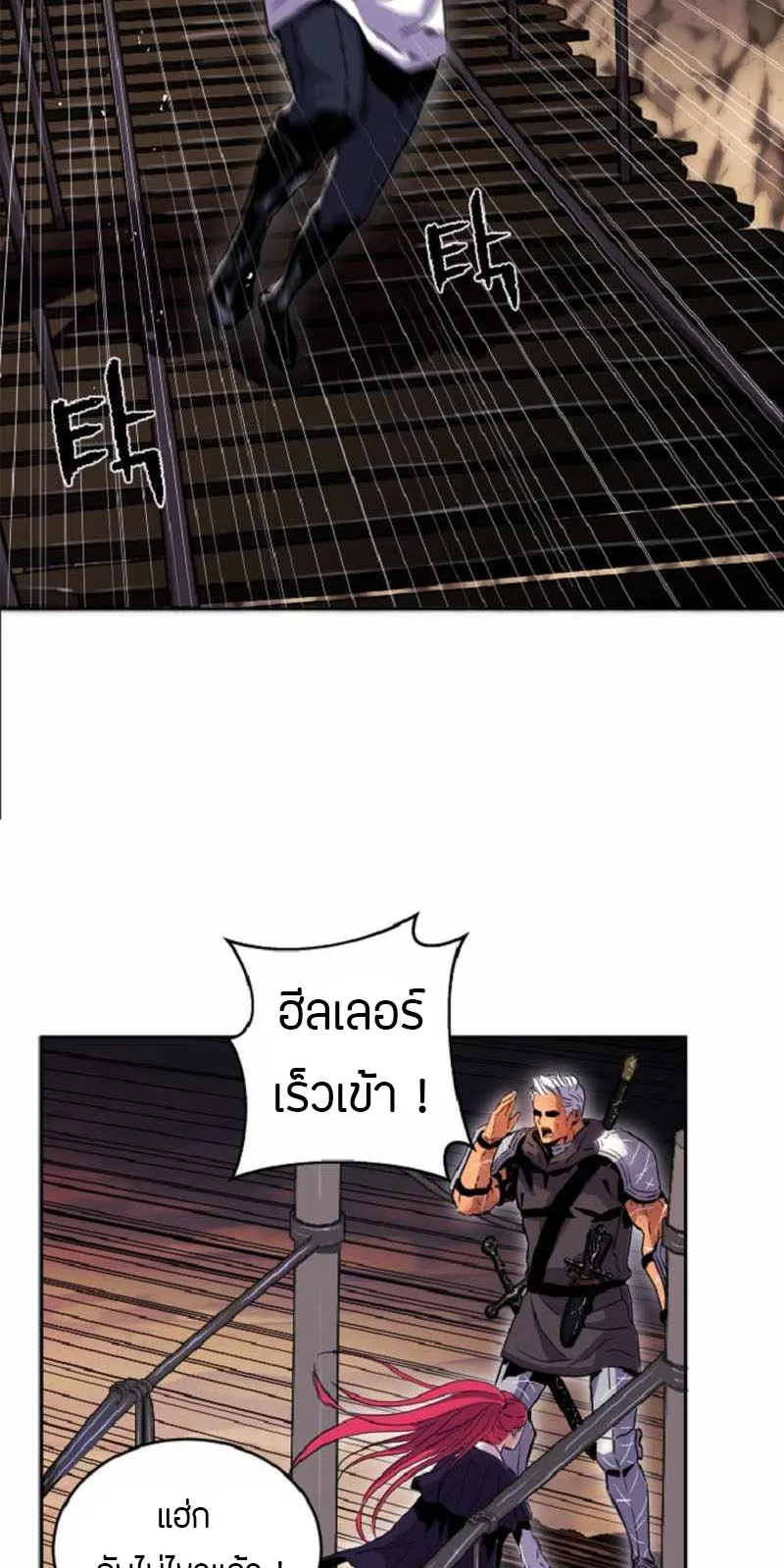 Overpowered Healer ตอนที่ 1 หน้า 70