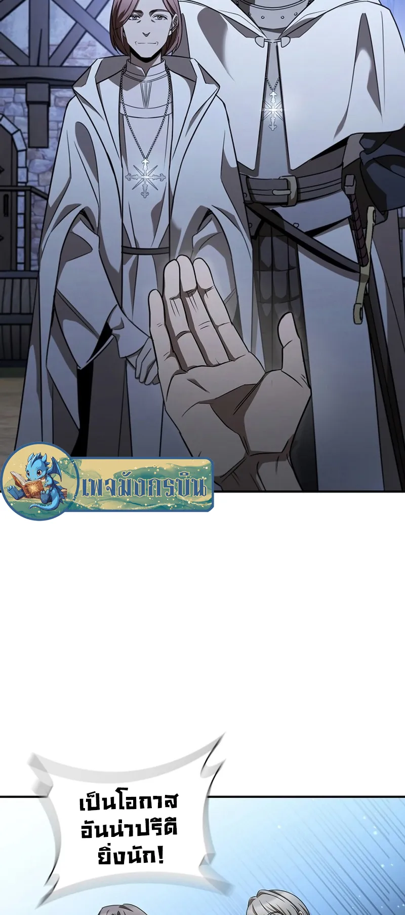 Raising the Princess to Overcome Death ตอนที่ 1 หน้า 104