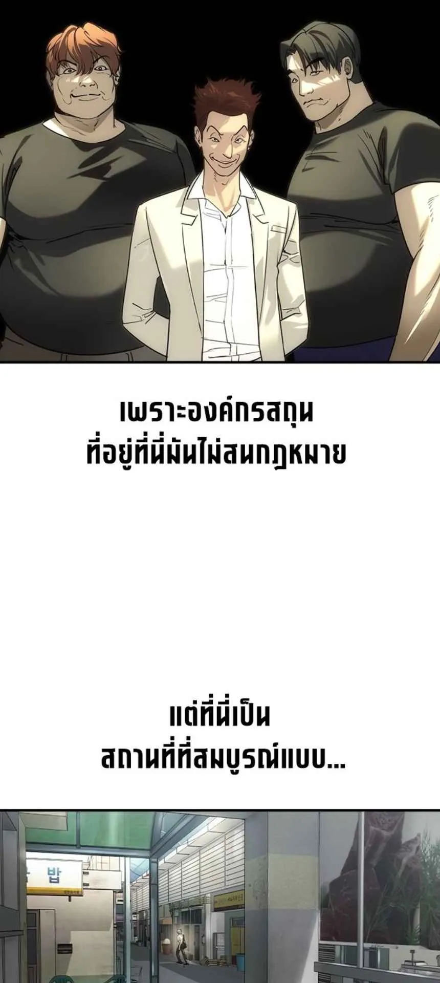 The Childe ตอนที่ 6 หน้า 31