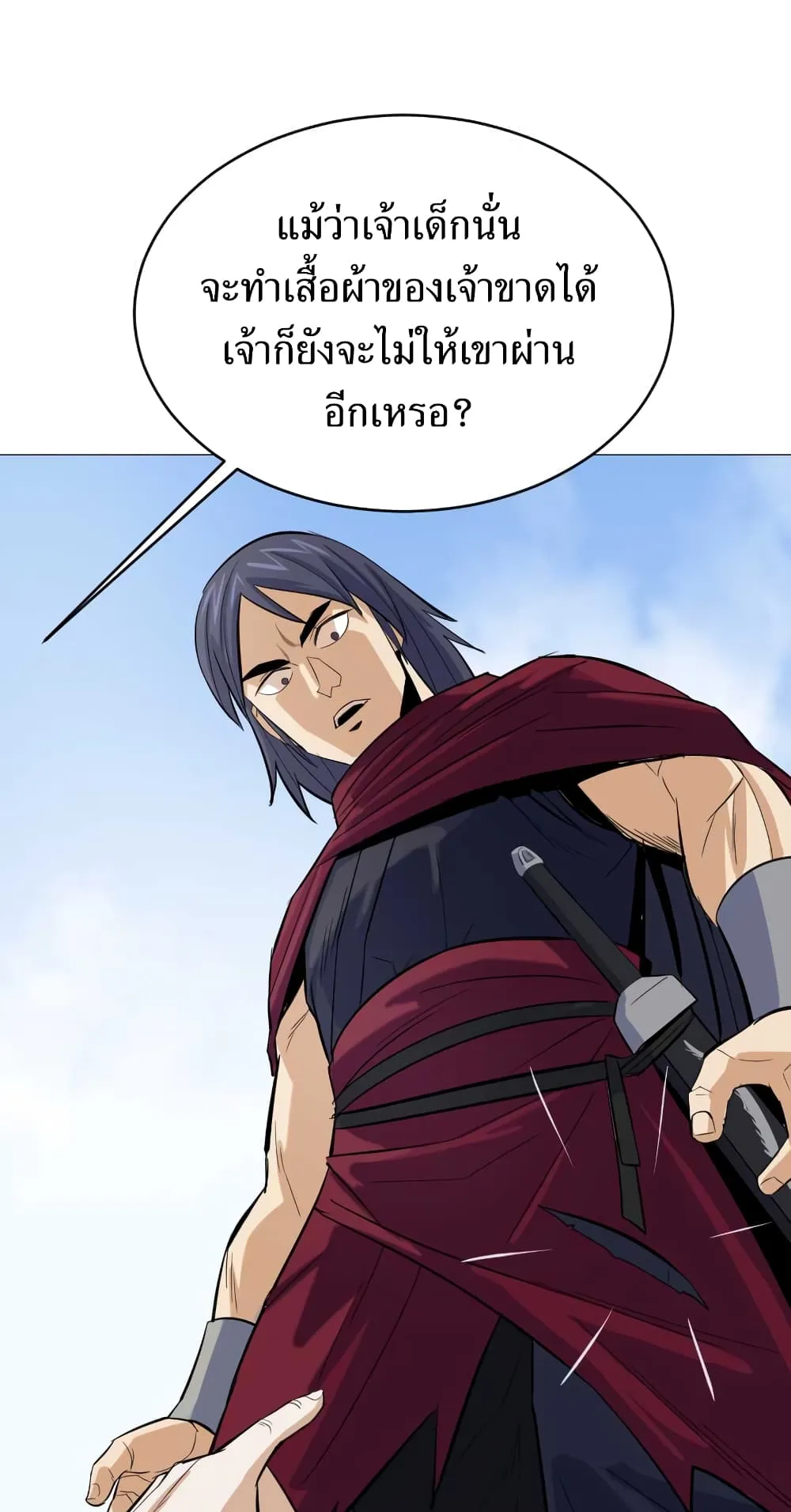 Weak Teacher ตอนที่ 4 หน้า 84