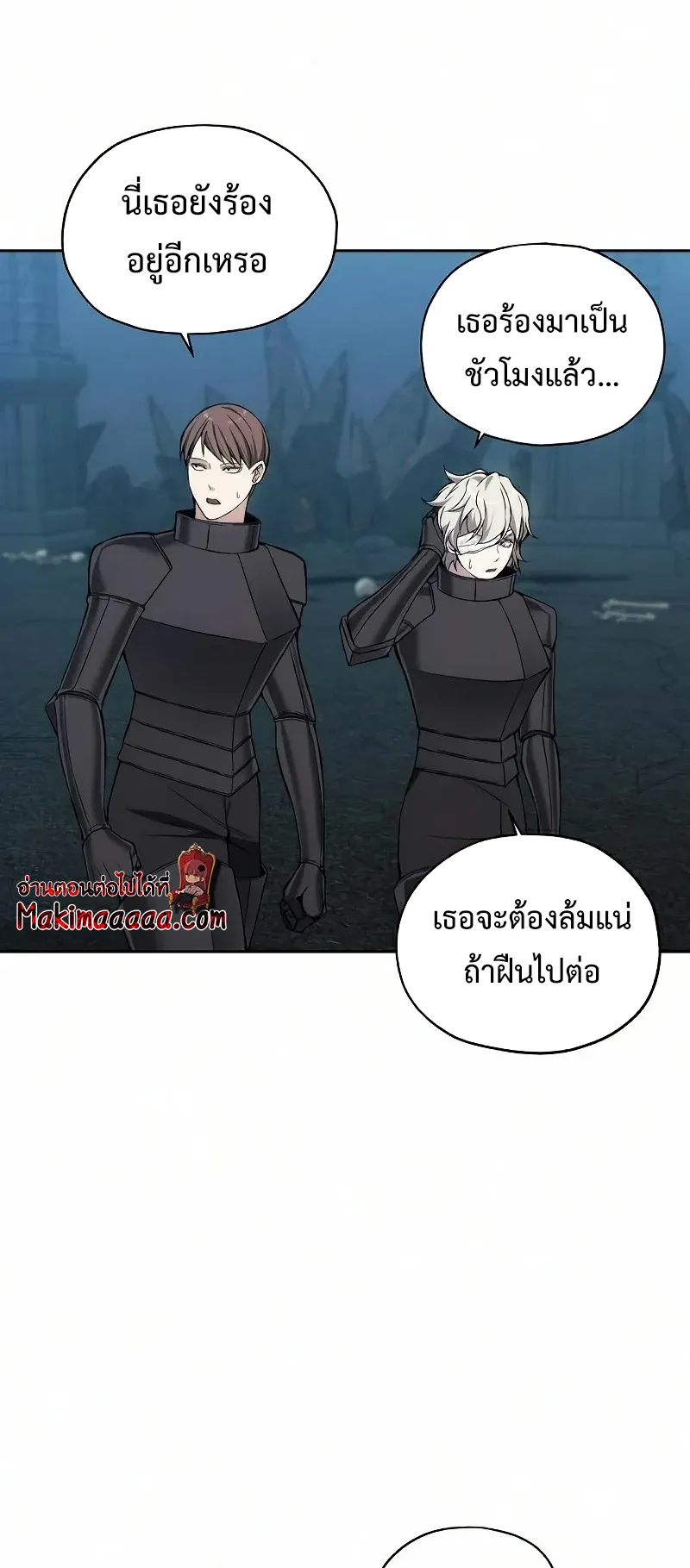 How To Live As a Villain ตอนที่ 25 หน้า 19