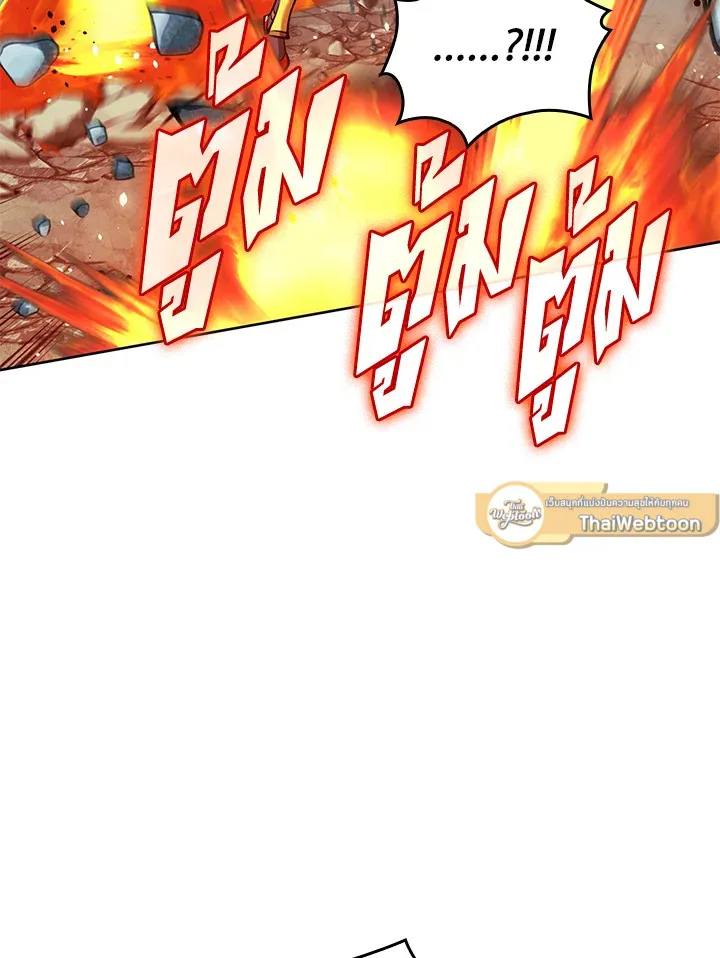 Overgeared ตอนที่ 233 หน้า 111