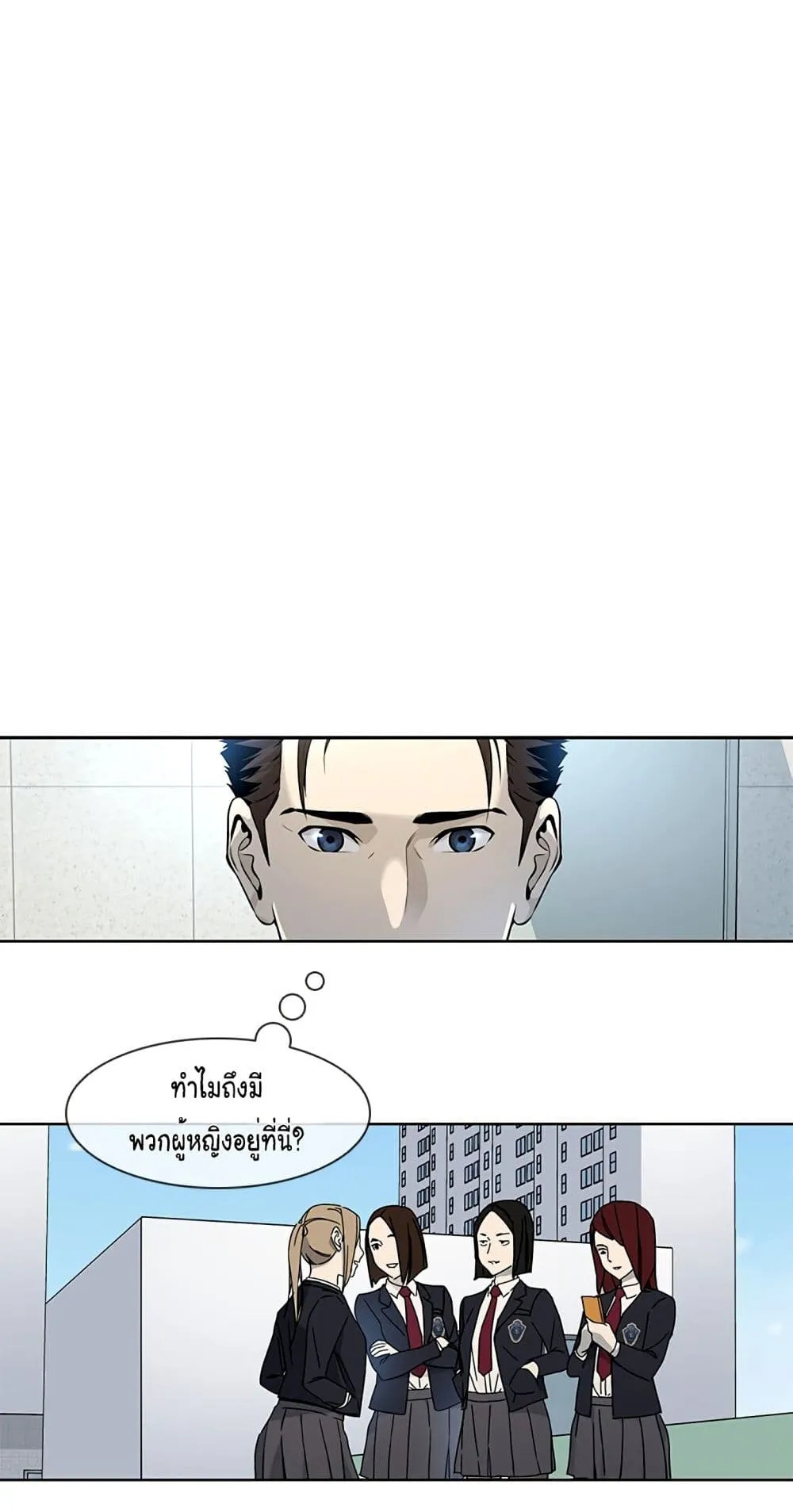 God of Blackfield ตอนที่ 7 หน้า 17