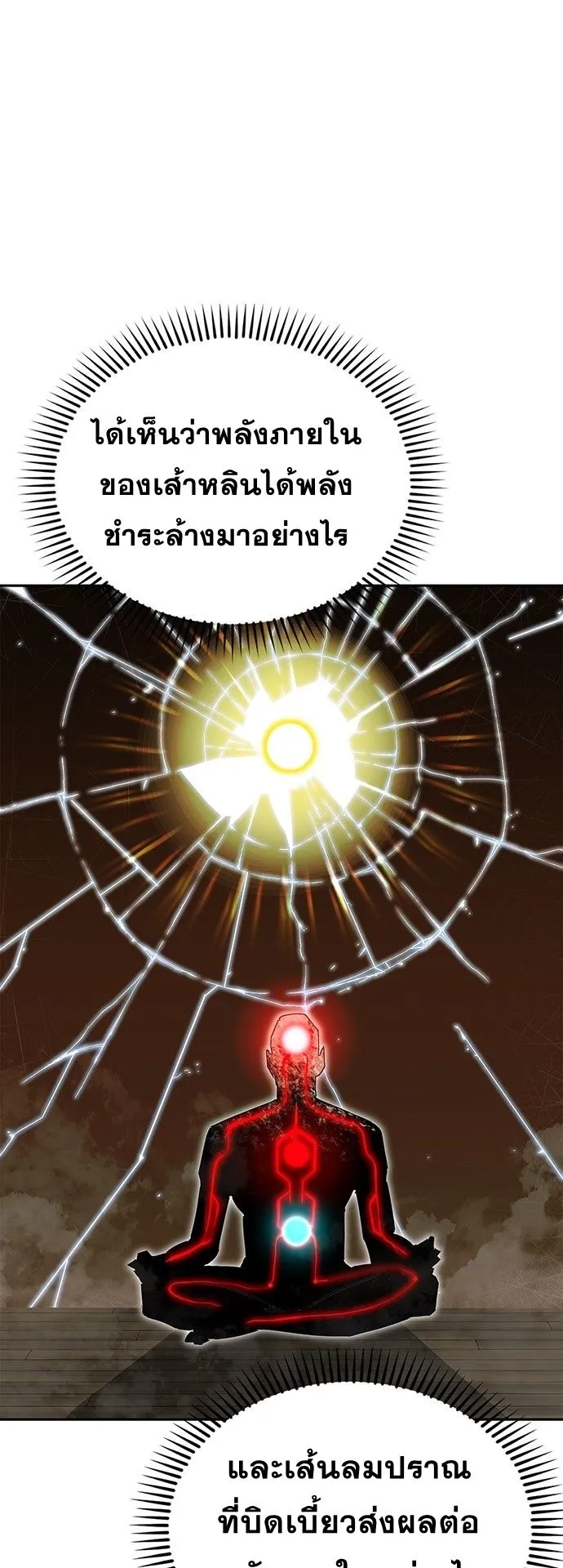 Wild West Murim ตอนที่ 41 หน้า 11