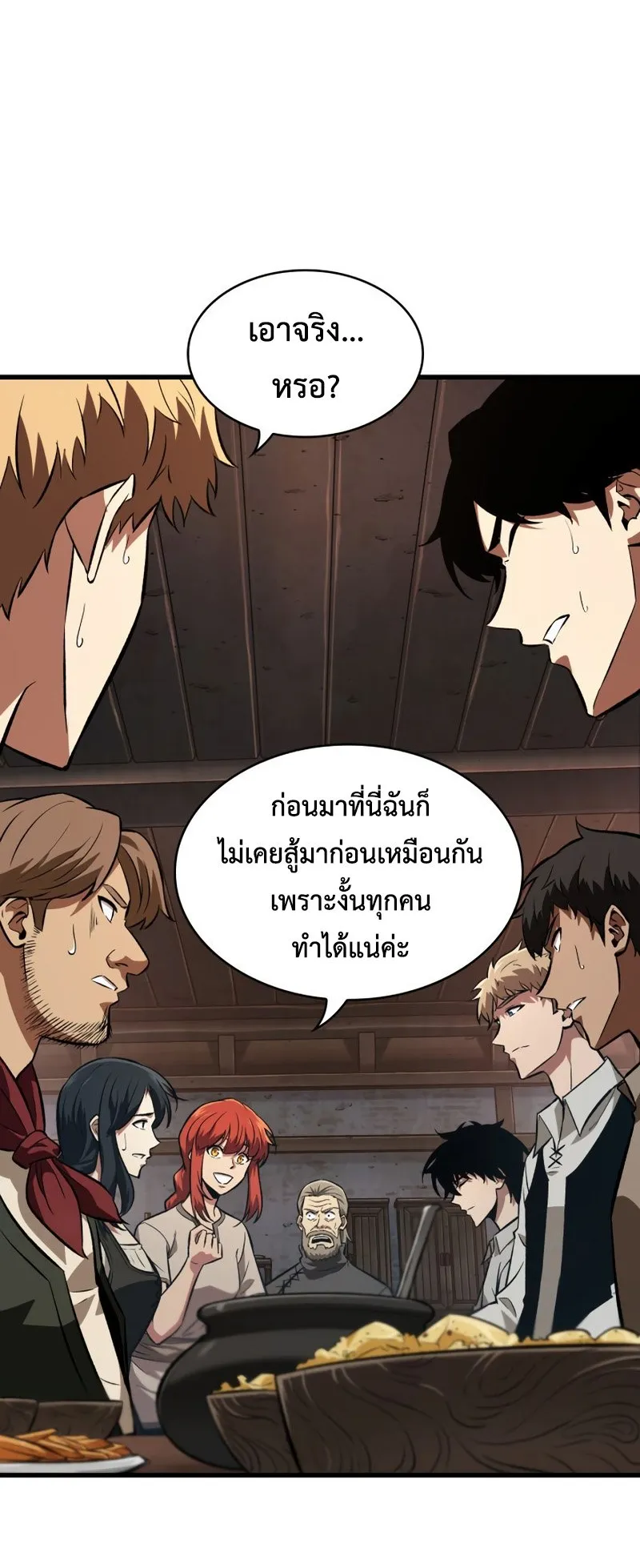 Pick Me Up, Infinite Gacha ตอนที่ 8 หน้า 37