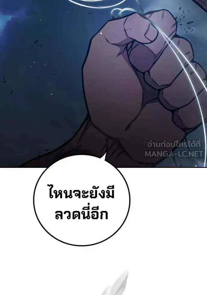 Juvenile Prison ตอนที่ 65 หน้า 155