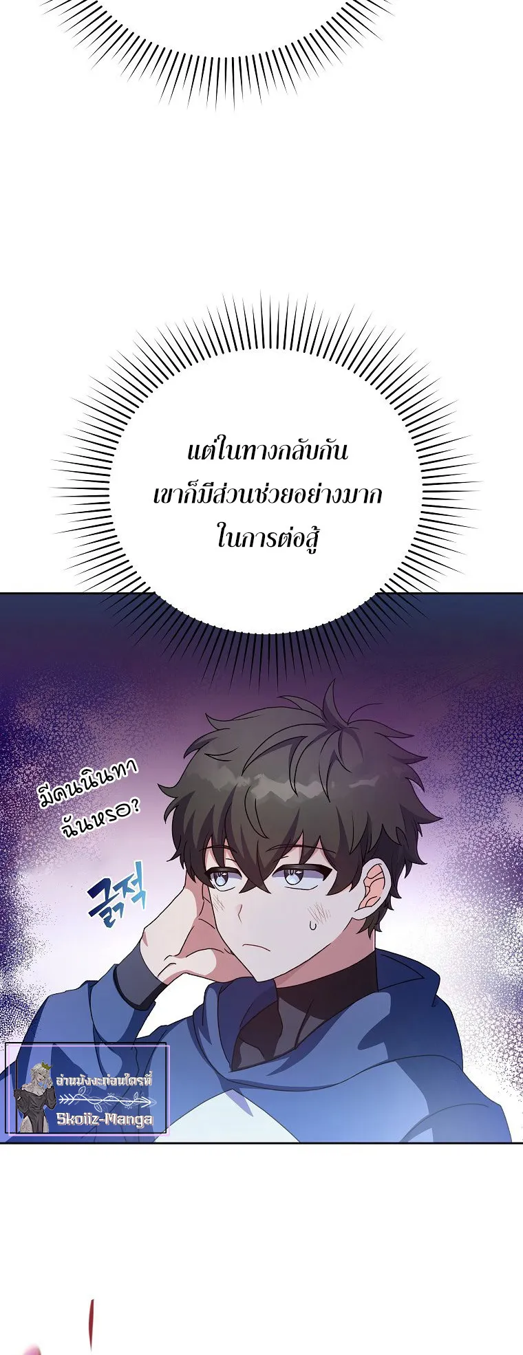 The Novel’s Extra (Remake) ตอนที่ 7 หน้า 16