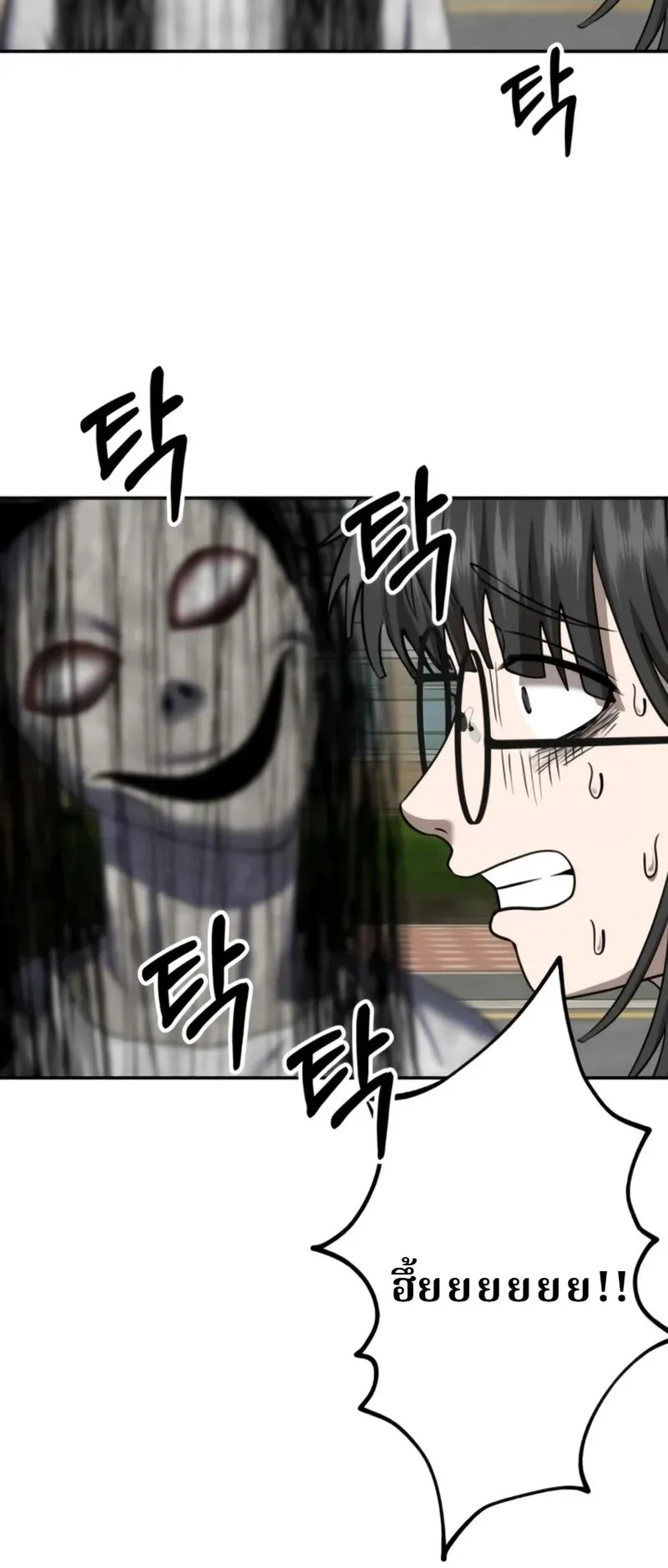 Why You Shouldn’t Enter a Haunted House ตอนที่ 29 หน้า 12