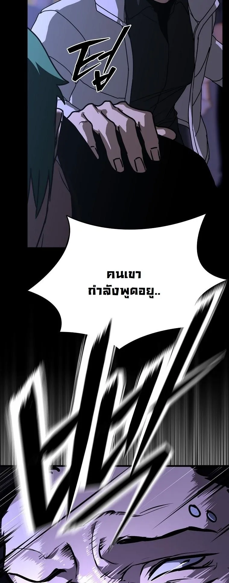Chronicles of the Moonlit Night ตอนที่ 11 หน้า 75