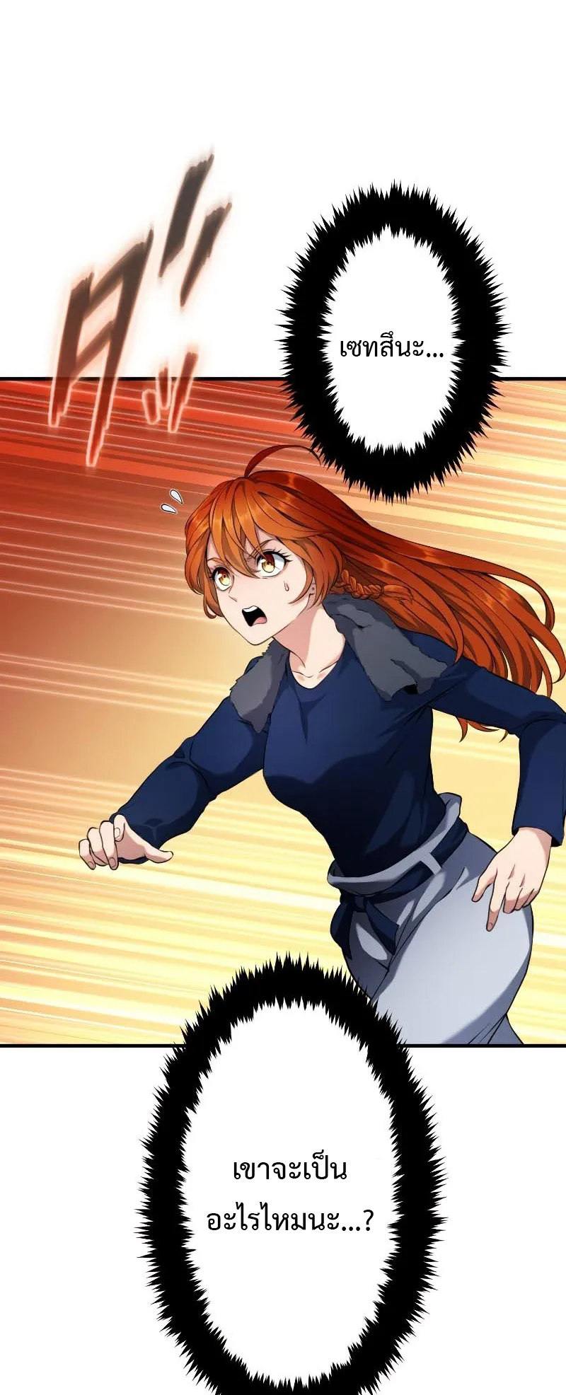 Regression of the Close Combat Mage ตอนที่ 5 หน้า 24
