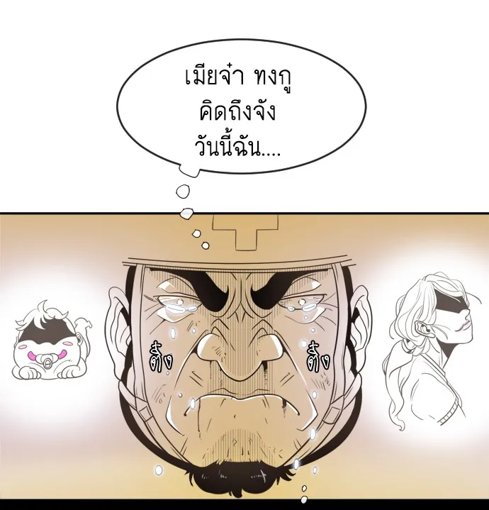 Superhuman Era ตอนที่ 1 หน้า 165