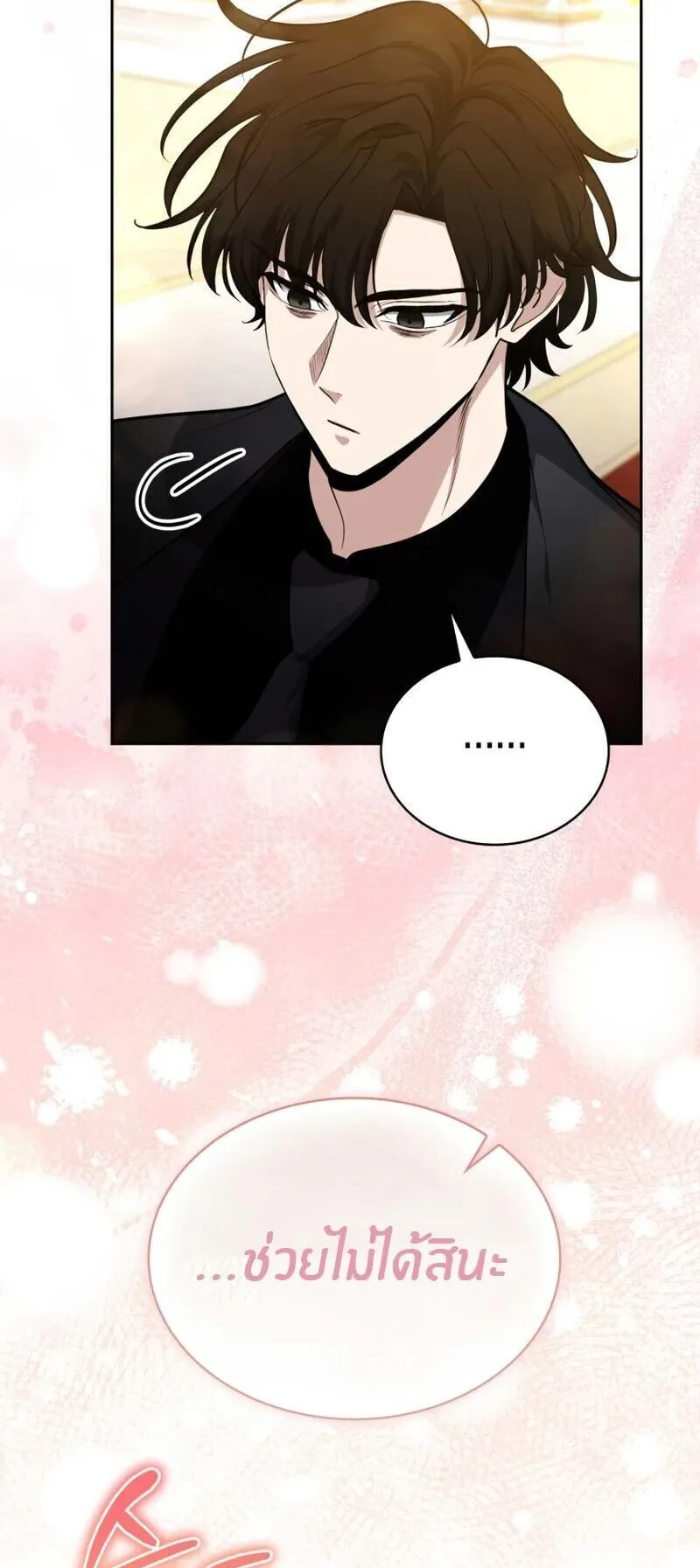 Kidnapped Dragons ตอนที่ 38 หน้า 25